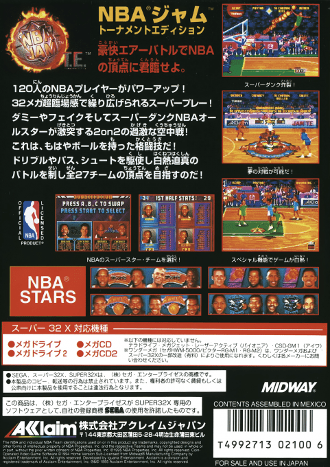 NBA Jam Tournament Edition — box-2D-back (JP)