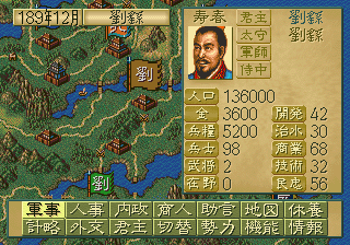 Sangokushi 4 — ss (WOR)
