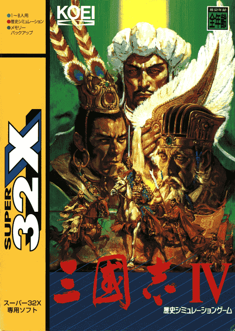 Sangokushi 4 box art
