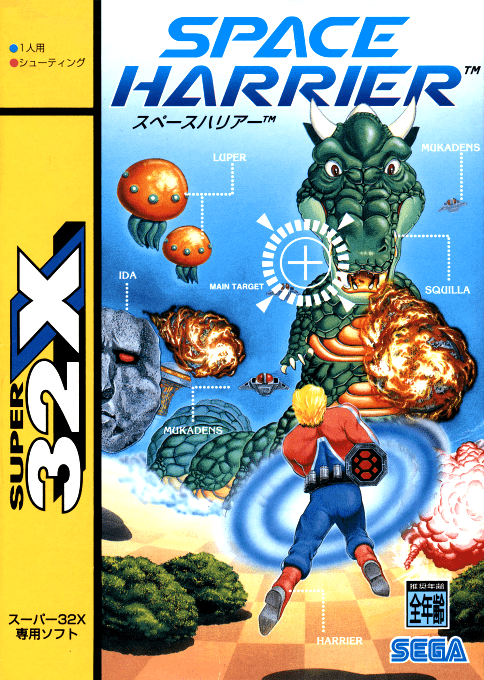 Space Harrier — box-2D (JP)