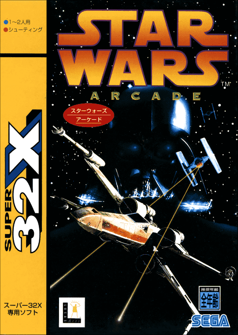Star Wars Arcade — box-2D (JP)