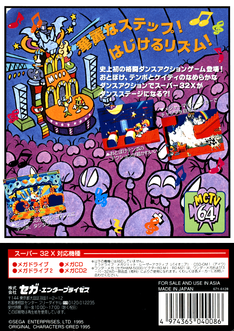 Tempo — box-2D-back (JP)