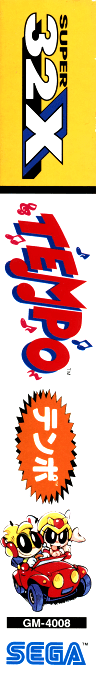 Tempo — box-2D-side (JP)