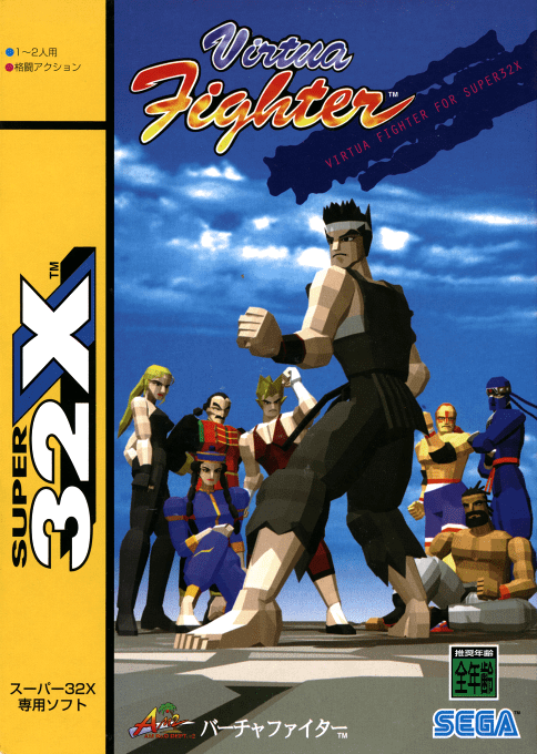 Virtua Fighter — box-2D (JP)