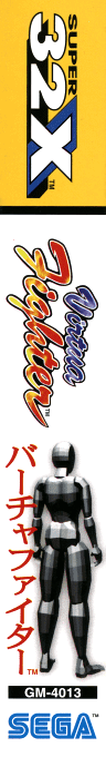 Virtua Fighter — box-2D-side (JP)