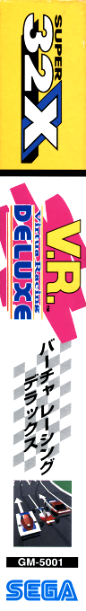 Virtua Racing Deluxe — box-2D-side (JP)