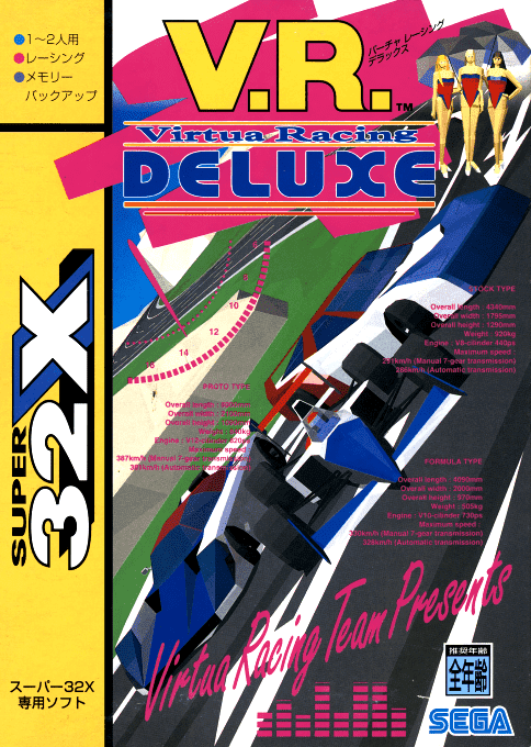 Virtua Racing Deluxe — box-2D (JP)