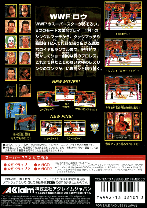 Wwf Raw — box-2D-back (JP)