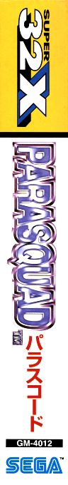 Motherbase — box-2D-side (JP)