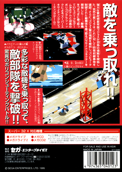 Motherbase — box-2D-back (JP)
