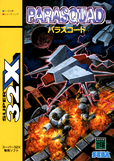 Motherbase — box-2D (JP)