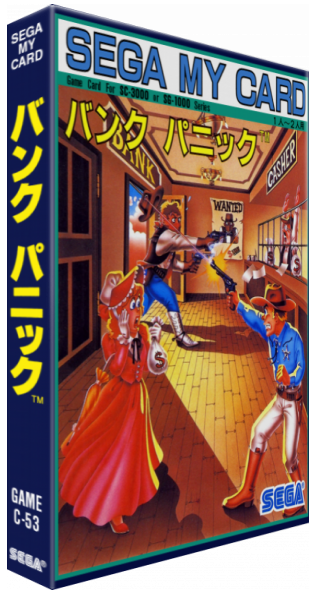 Bank Panic — box-3D (JP)