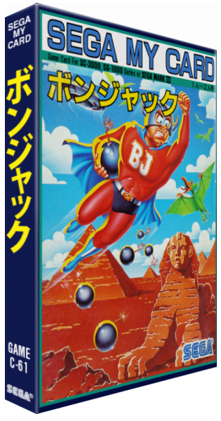 Bomb Jack — box-3D (JP)