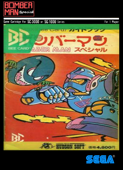 Bomberman Special box art