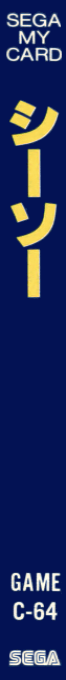 C_so! — box-2D-side (JP)