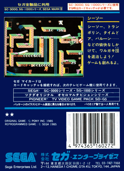 C_so! — box-2D-back (JP)