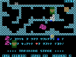 Chack'n Pop — ss (JP)