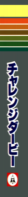 Challenge Derby — box-2D-side (ASI)