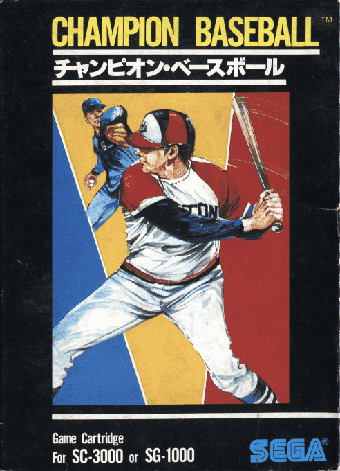 Champion Baseball — box-2D (JP)