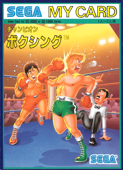 Champion Boxing — box-2D (JP)