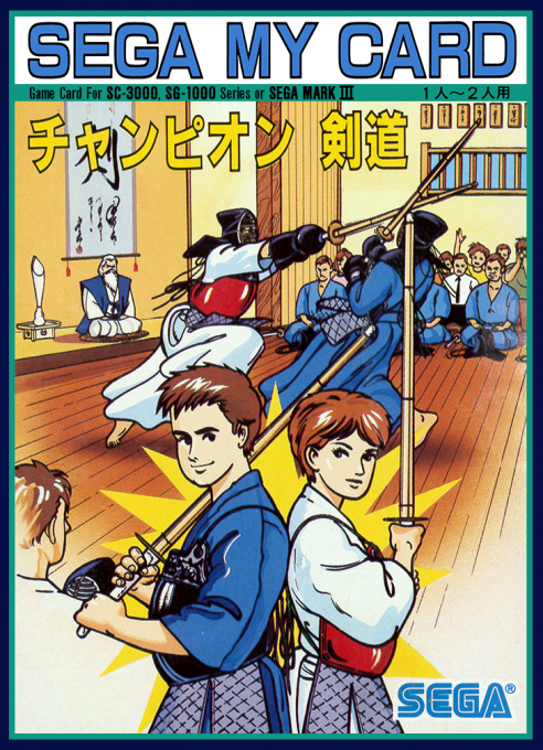 Champion Kendou box art