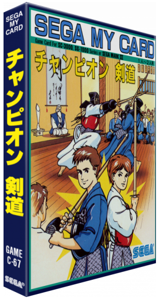 Champion Kendou — box-3D (JP)