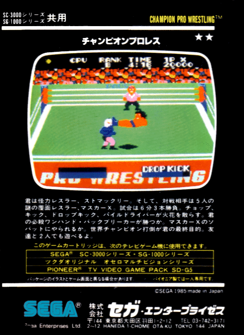 Champion Pro Wrestling — box-2D-back (CUS)