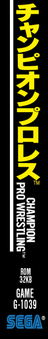 Champion Pro Wrestling — box-2D-side (CUS)