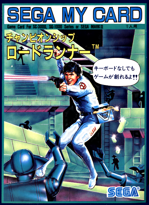 Championship Lode Runner box art