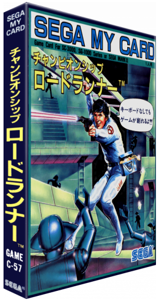 Championship Lode Runner — box-3D (JP)