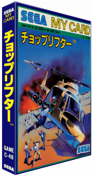 Choplifter — box-3D (JP)