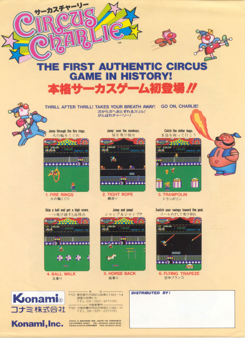 Circus Charlie — box-2D-back (JP)