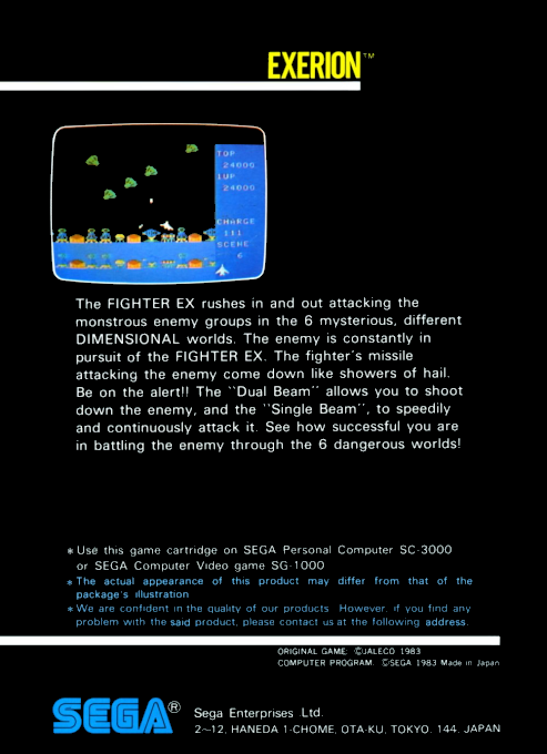 Exerion — box-2D-back (EU)