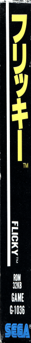 Flicky — box-2D-side (JP)