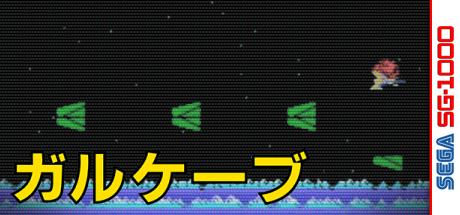Gulkave — steamgrid