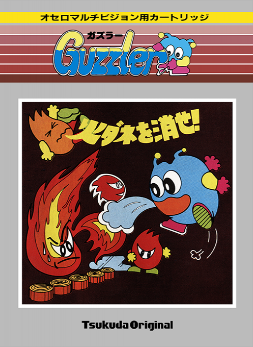 Guzzler box art