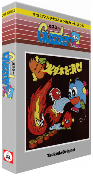 Guzzler — box-3D (JP)
