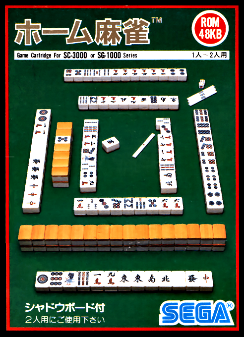 Home Mahjong box art