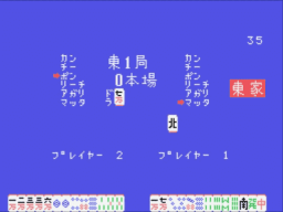 Home Mahjong — ss (JP)