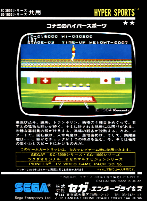 Hyper Sports — box-2D-back (CUS)