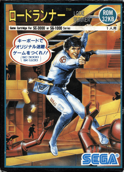 Lode Runner — box-2D (JP)