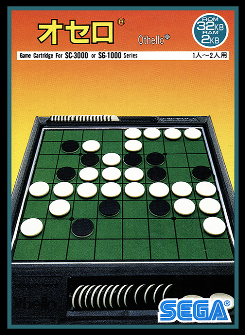 Othello box art
