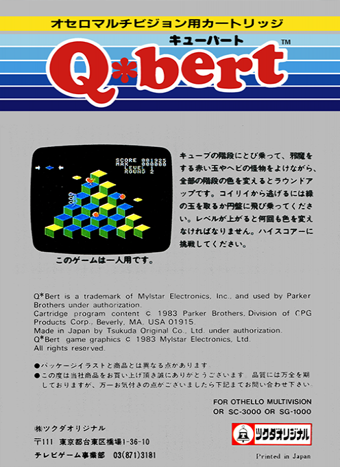 Q-bert — box-2D-back (CUS)