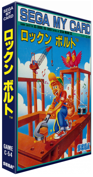 Rock N' Bolt — box-3D (JP)