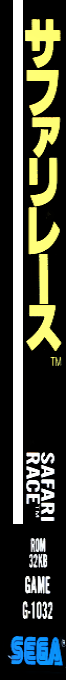 Safari Race — box-2D-side (JP)