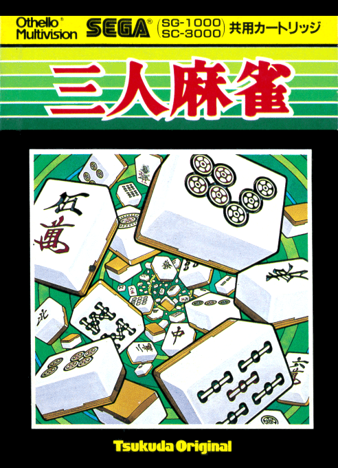 Sannin Mahjong box art