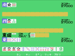 Sannin Mahjong — ss (JP)