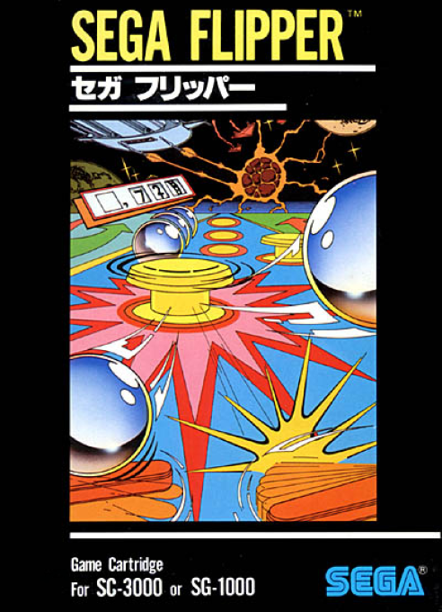 Sega Flipper — box-2D (JP)