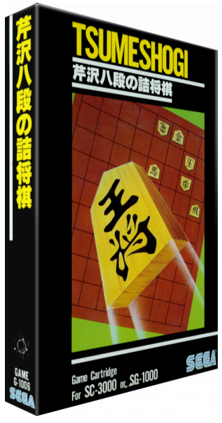 Serizawa Hachidan No Tsumeshogi — box-3D (JP)