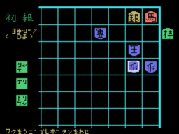 Serizawa Hachidan No Tsumeshogi — ss (JP)